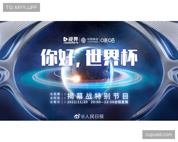 2026世界杯开幕式节目单在哪里查看 2026世界杯开幕式节目单在哪里查看